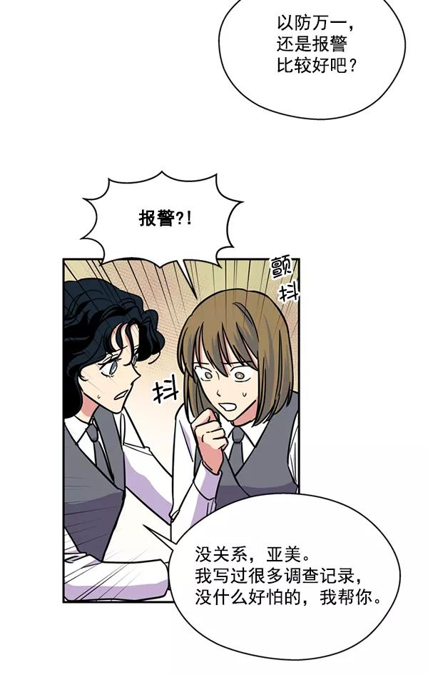 《狼与小红帽》第34话 第5页