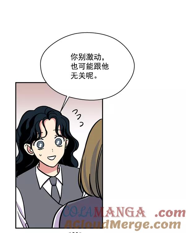 《狼与小红帽》第34话 第58页
