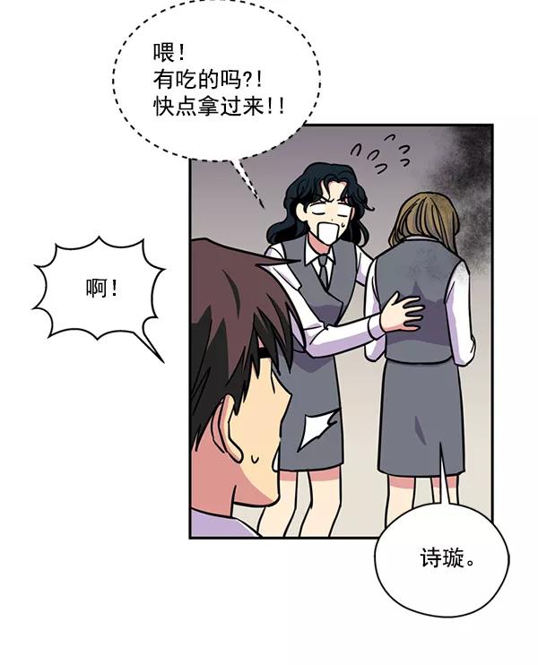 《狼与小红帽》第34话 第59页