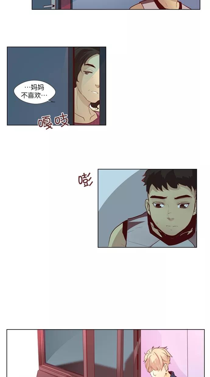 《满分男友》[第33话] 似曾相识 第12页