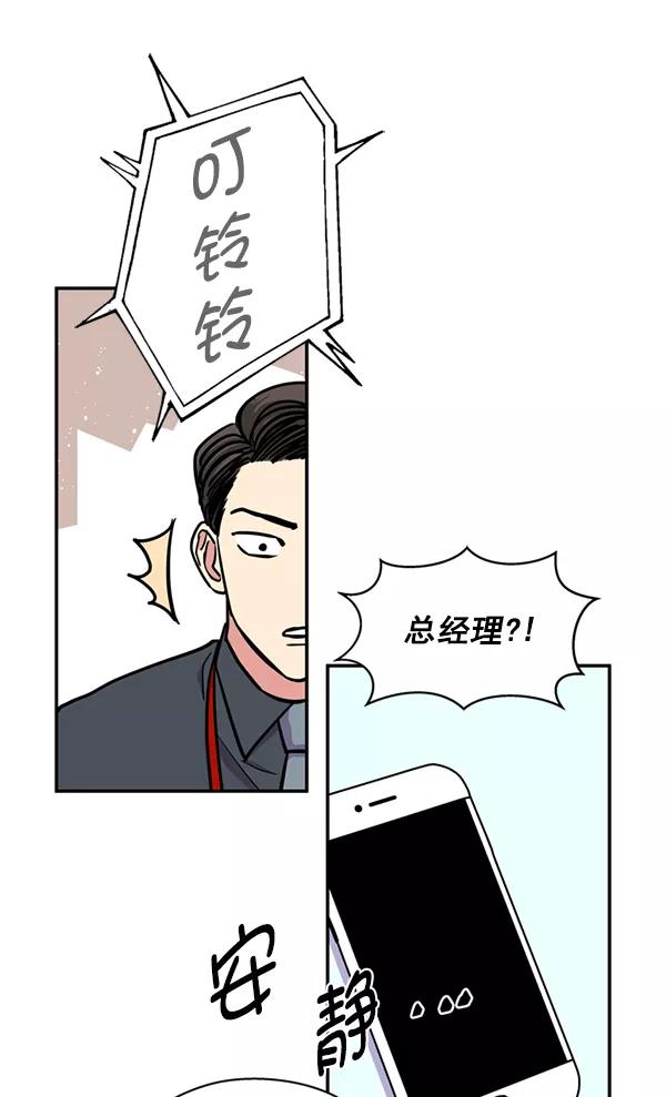 《狼与小红帽》第34话 第45页