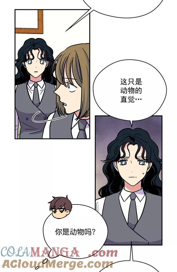 《狼与小红帽》第34话 第4页
