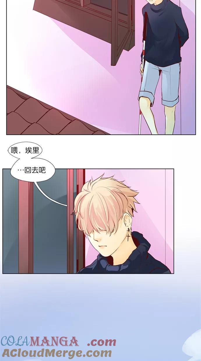 《满分男友》[第33话] 似曾相识 第13页