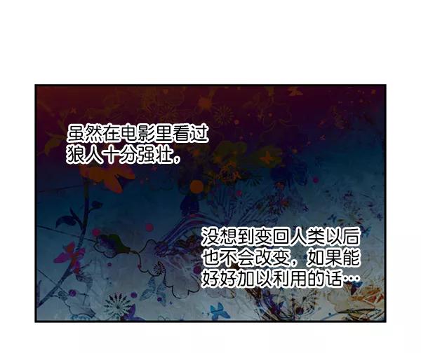 《狼与小红帽》第34话 第44页