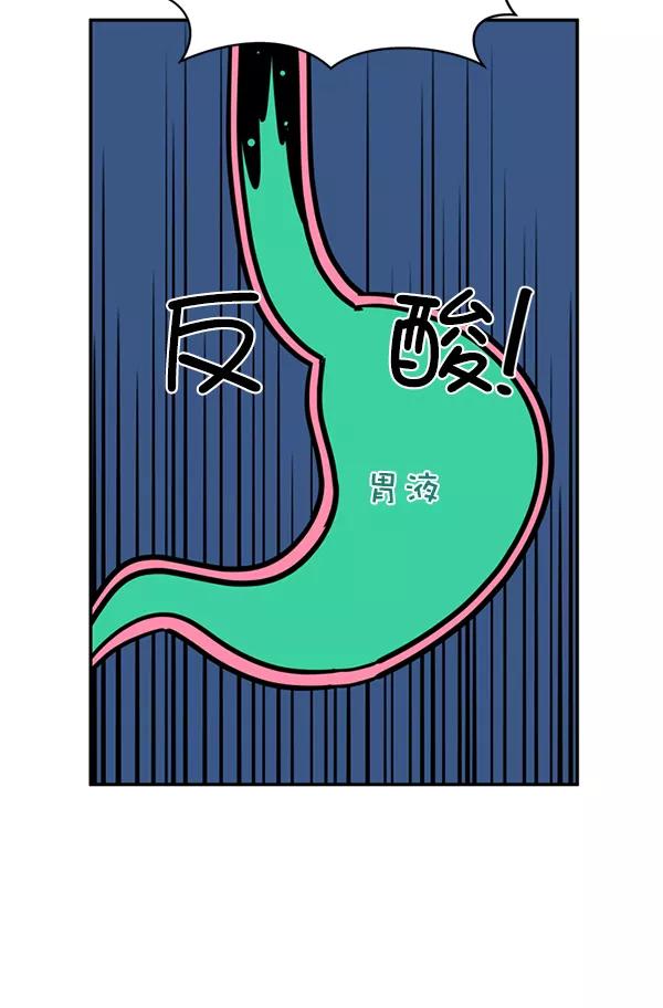 《狼与小红帽》第34话 第23页