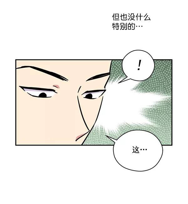 《狼与小红帽》第34话 第41页