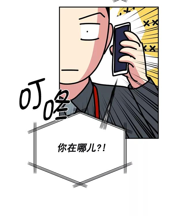 《狼与小红帽》第34话 第50页