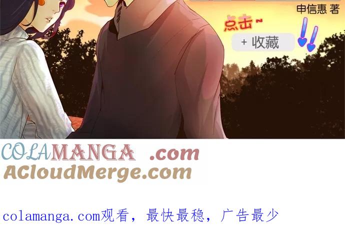 《满分男友》[第33话] 似曾相识 第33页