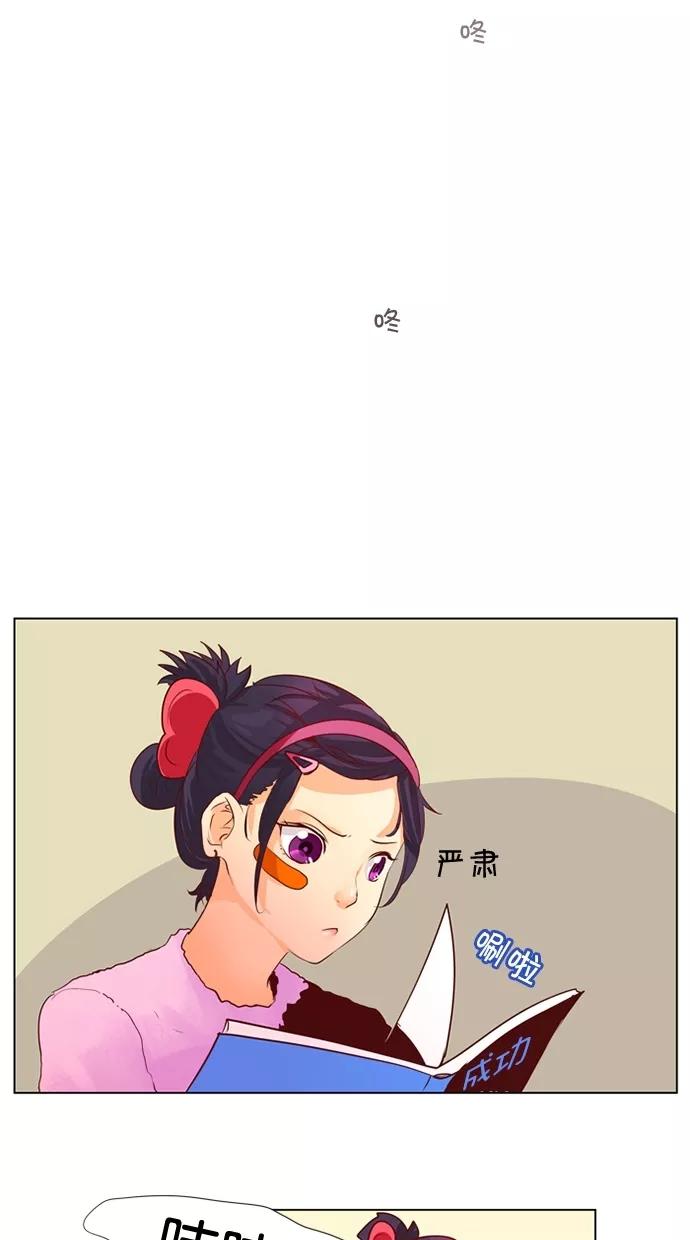 《满分男友》[第33话] 似曾相识 第18页