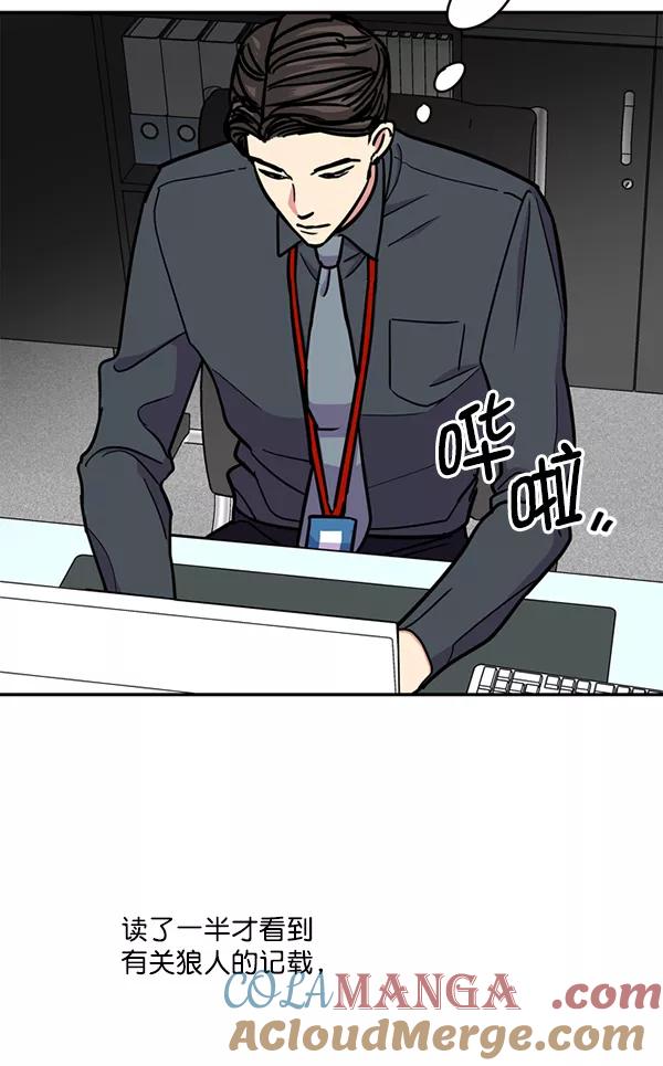 《狼与小红帽》第34话 第40页