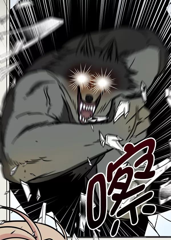 《狼与小红帽》第34话 第72页