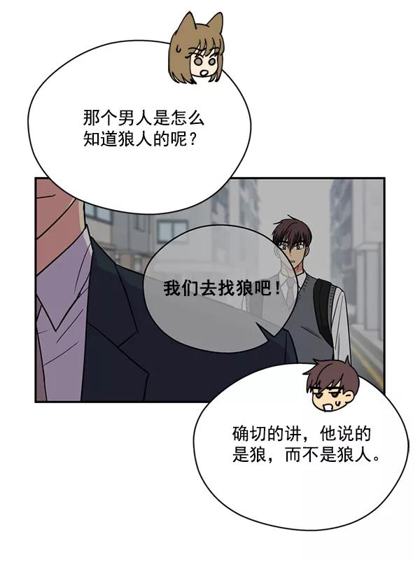 《狼与小红帽》第34话 第8页