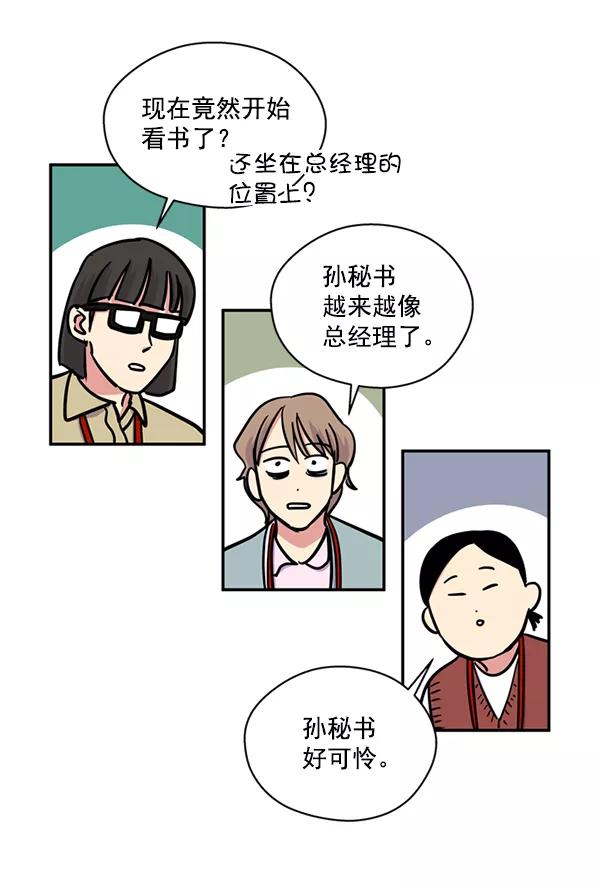 《狼与小红帽》第34话 第35页