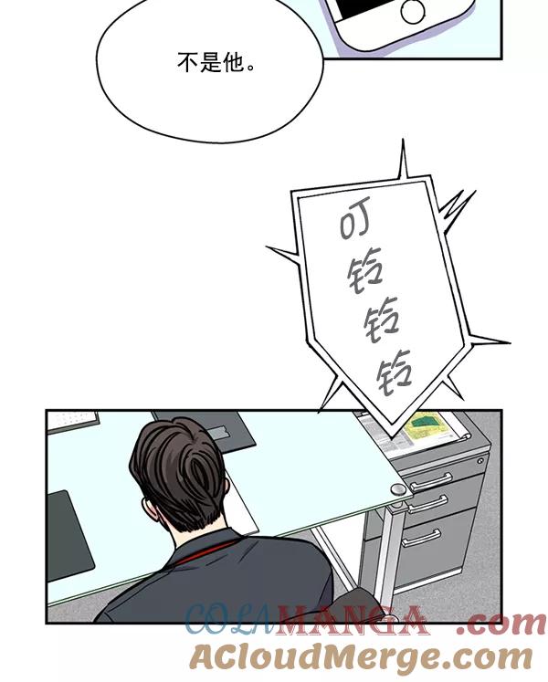 《狼与小红帽》第34话 第46页