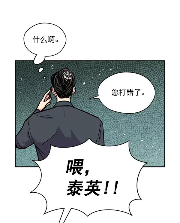 《狼与小红帽》第34话 第51页