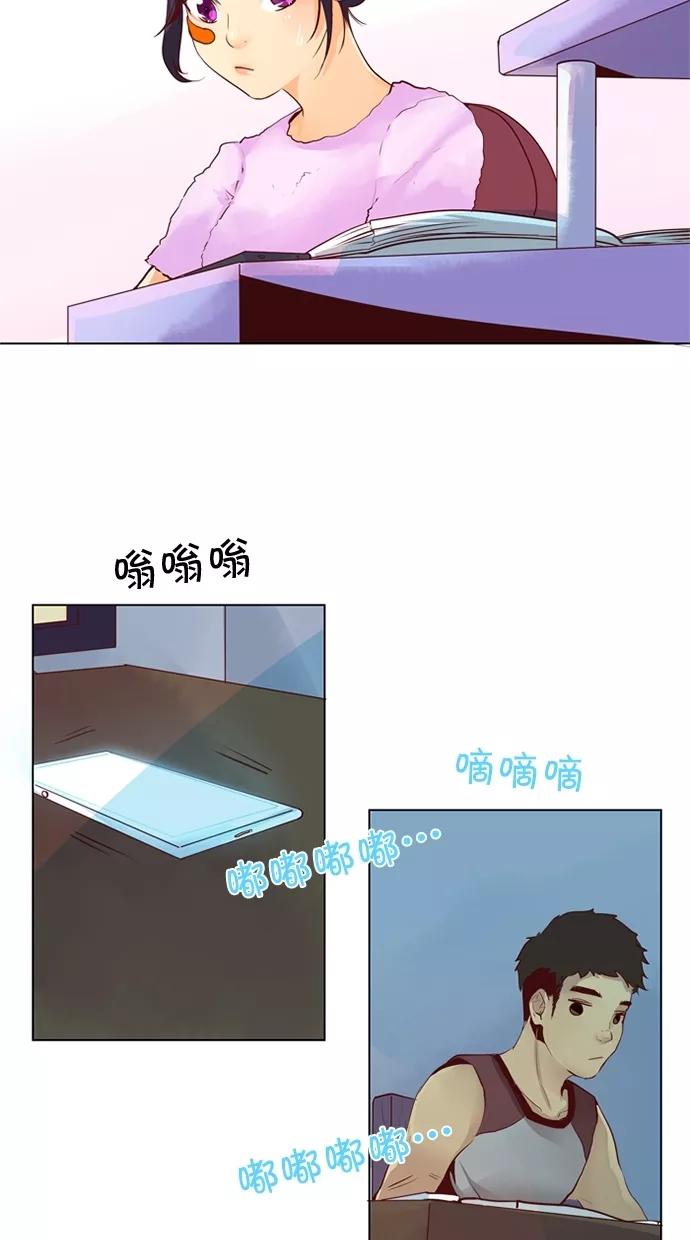 《满分男友》[第33话] 似曾相识 第22页