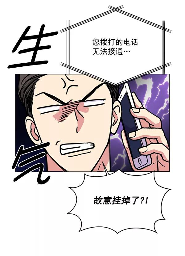 《狼与小红帽》第34话 第20页