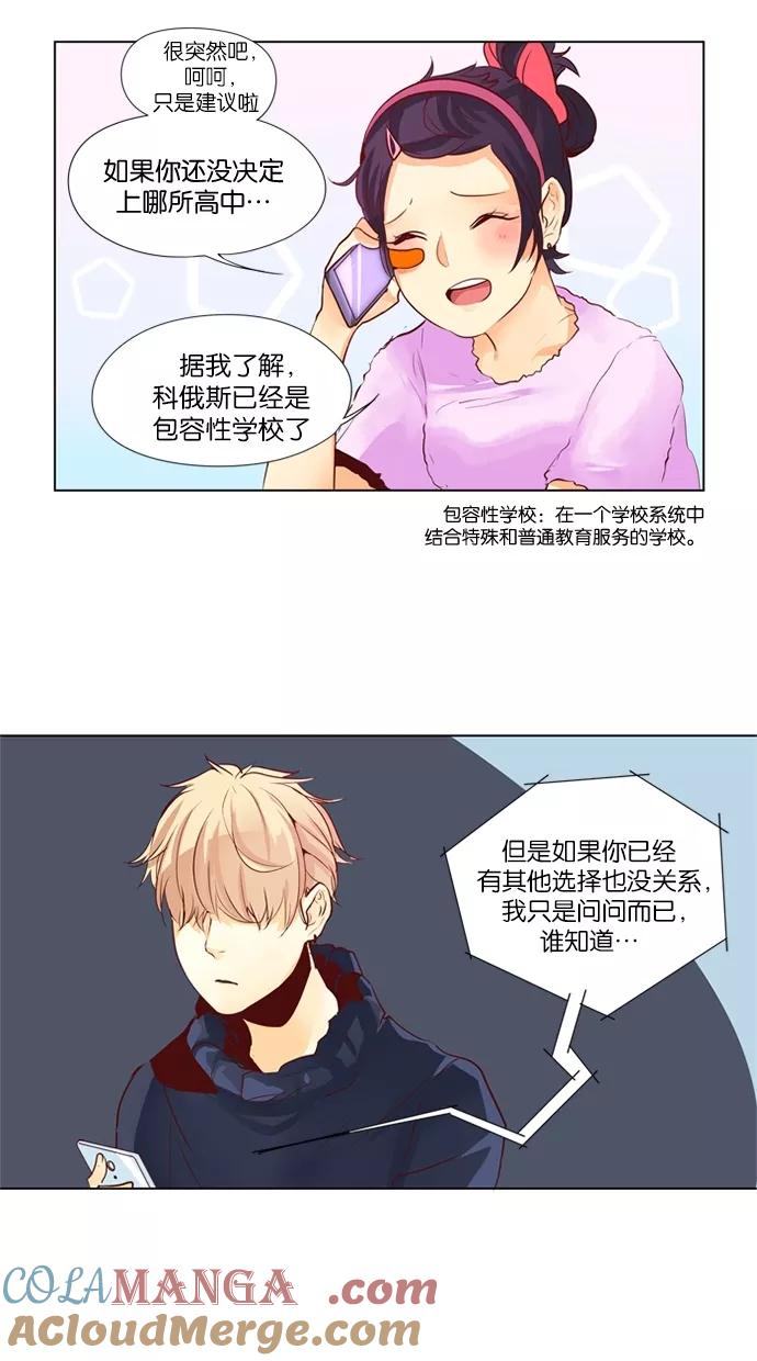 《满分男友》[第33话] 似曾相识 第31页