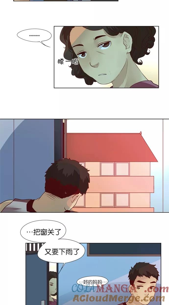 《满分男友》[第33话] 似曾相识 第11页