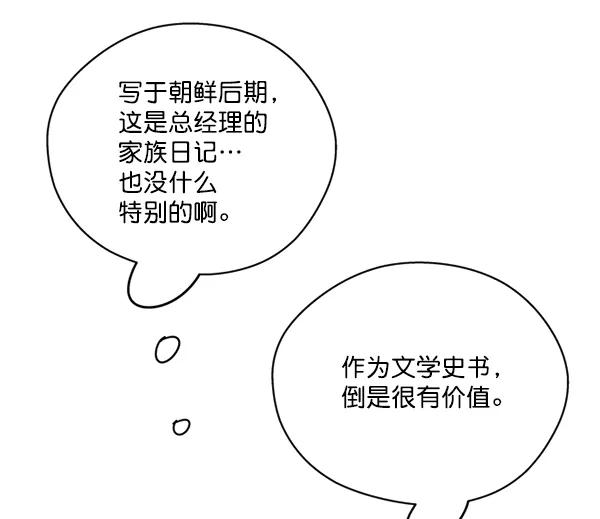 《狼与小红帽》第34话 第39页