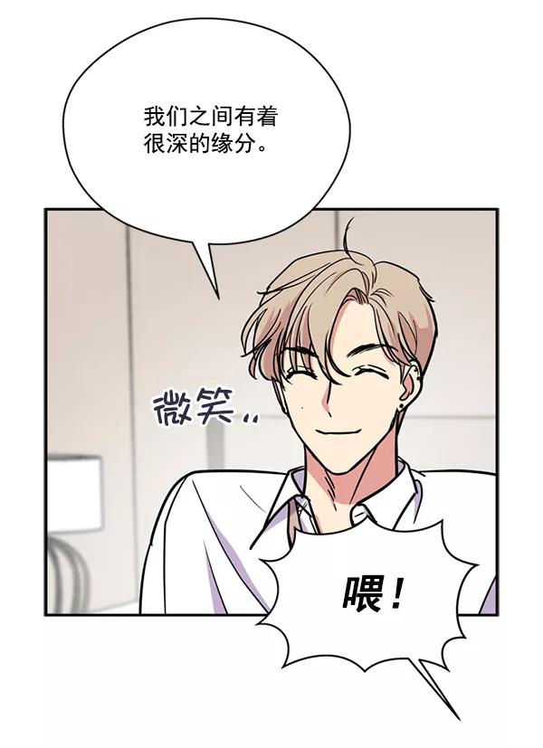 《狼与小红帽》第35话 第56页