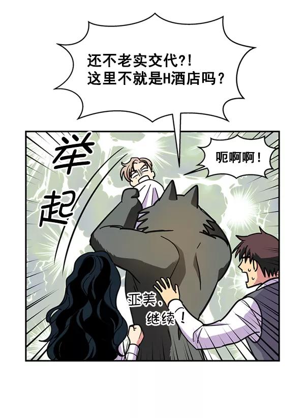 《狼与小红帽》第35话 第17页