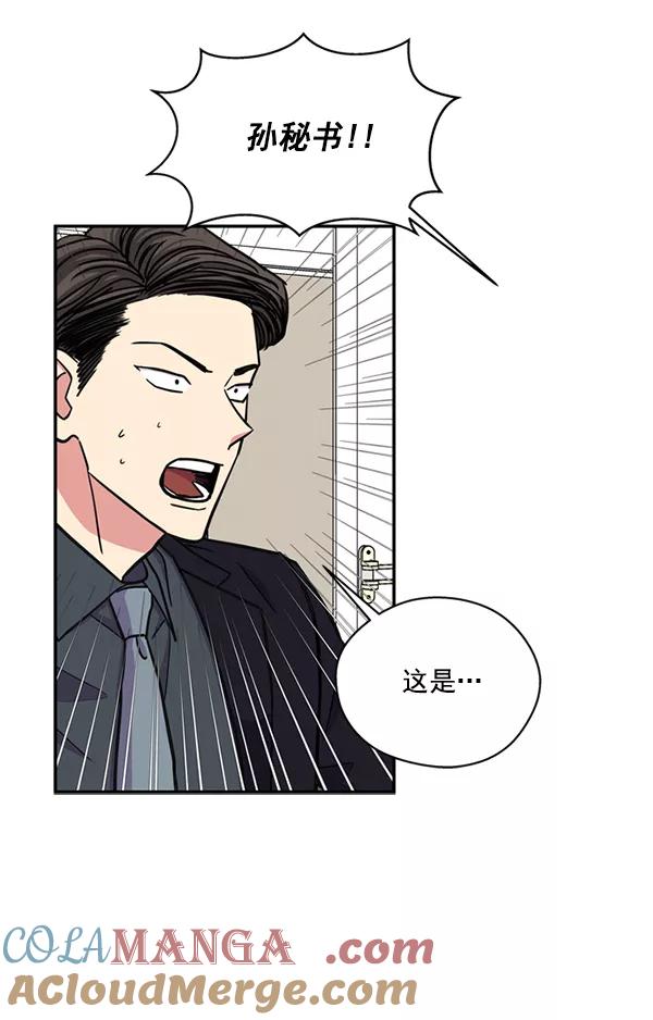 《狼与小红帽》第35话 第31页