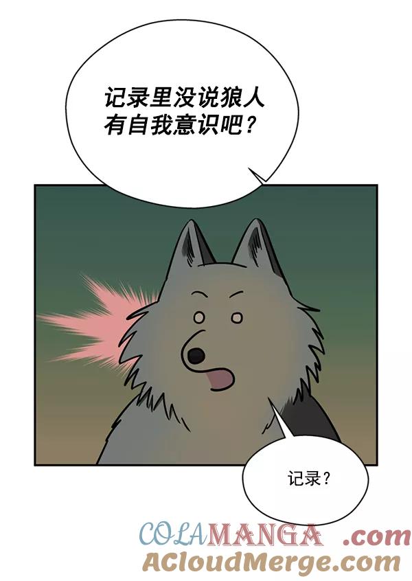 《狼与小红帽》第35话 第49页