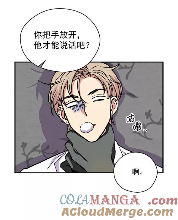 《狼与小红帽》第35话 第10页