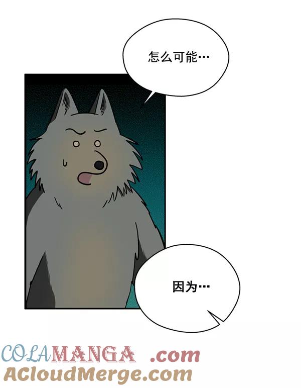 《狼与小红帽》第35话 第55页