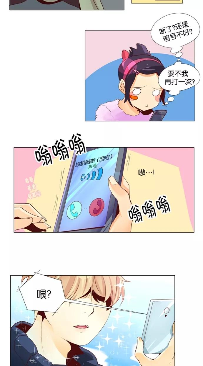 《满分男友》[第34话] 你看不到我在害羞 第10页