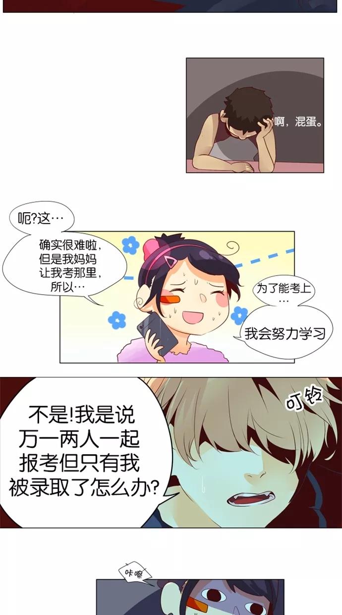 《满分男友》[第34话] 你看不到我在害羞 第12页
