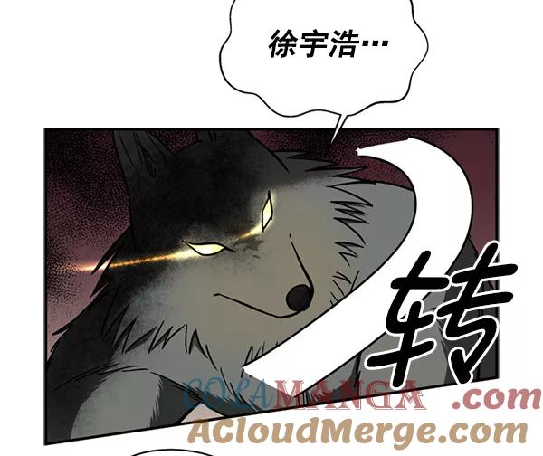 《狼与小红帽》第35话 第4页