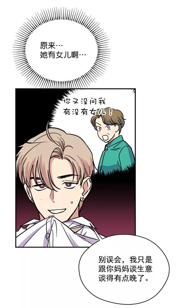 《狼与小红帽》第35话 第20页