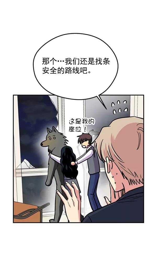 《狼与小红帽》第35话 第62页