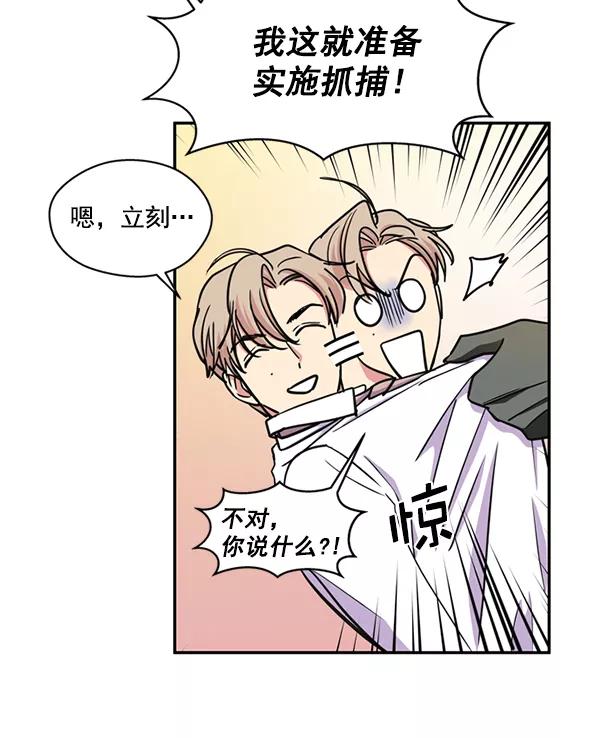 《狼与小红帽》第35话 第36页