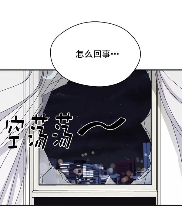 《狼与小红帽》第35话 第32页