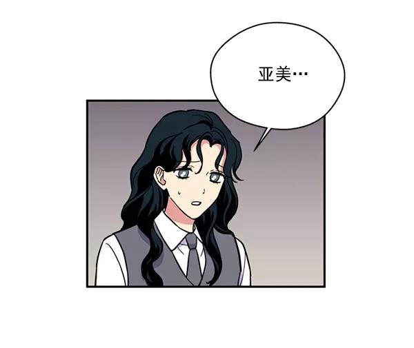 《狼与小红帽》第35话 第9页