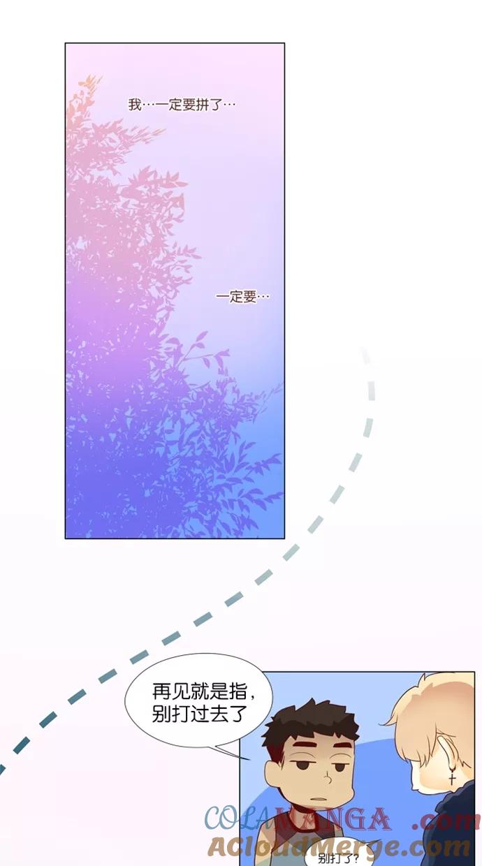 《满分男友》[第34话] 你看不到我在害羞 第19页