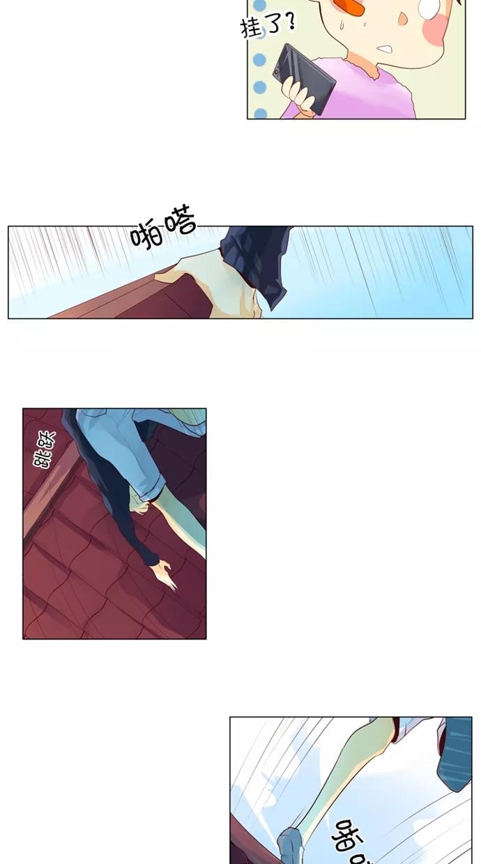 《满分男友》[第34话] 你看不到我在害羞 第6页