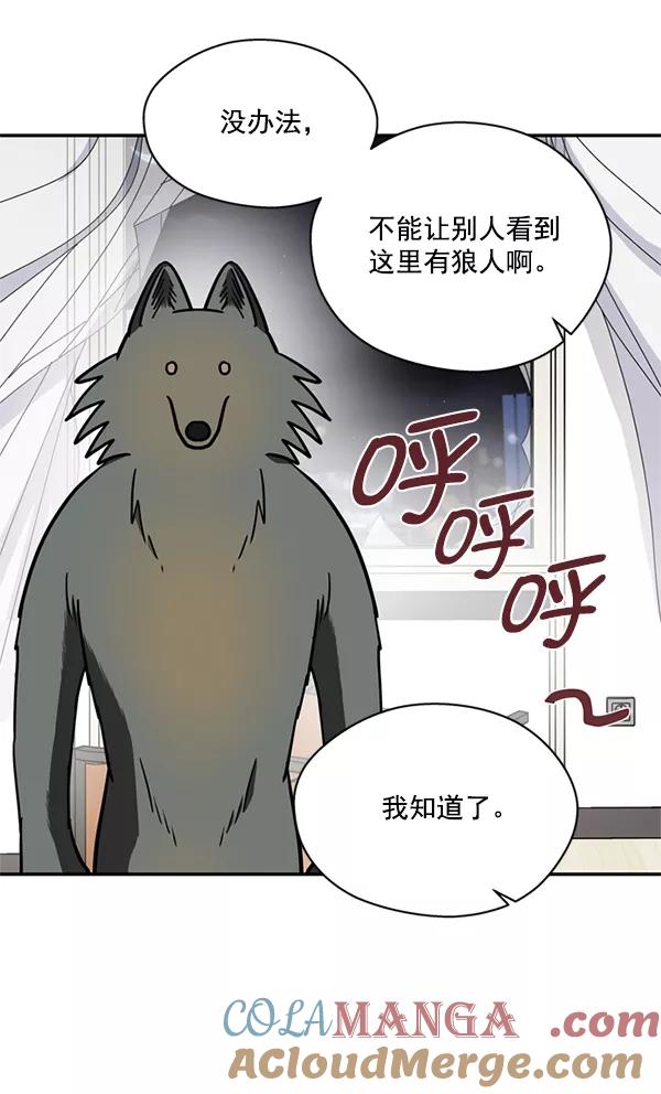 《狼与小红帽》第35话 第46页
