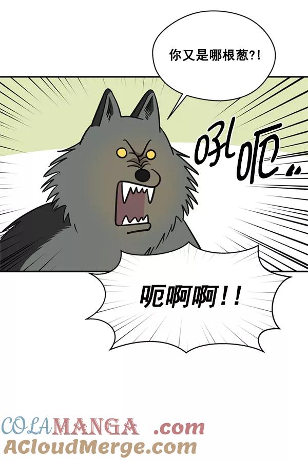 《狼与小红帽》第35话 第34页