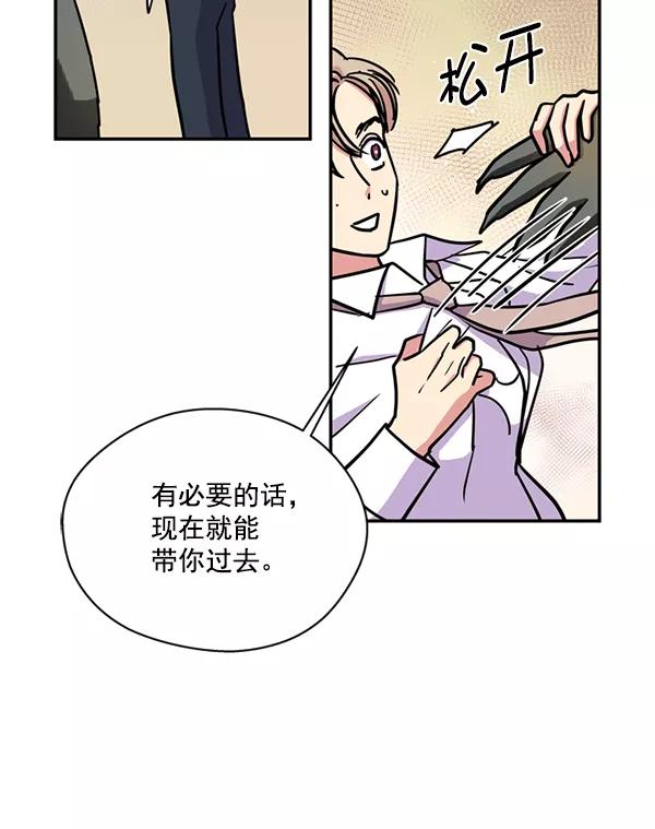 《狼与小红帽》第35话 第42页