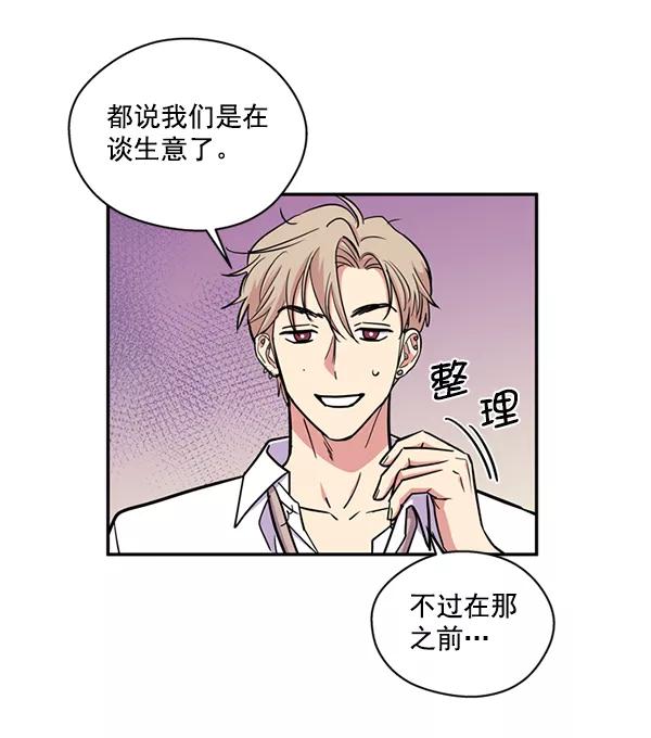 《狼与小红帽》第35话 第44页