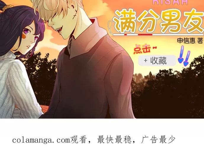 《满分男友》[第34话] 你看不到我在害羞 第22页