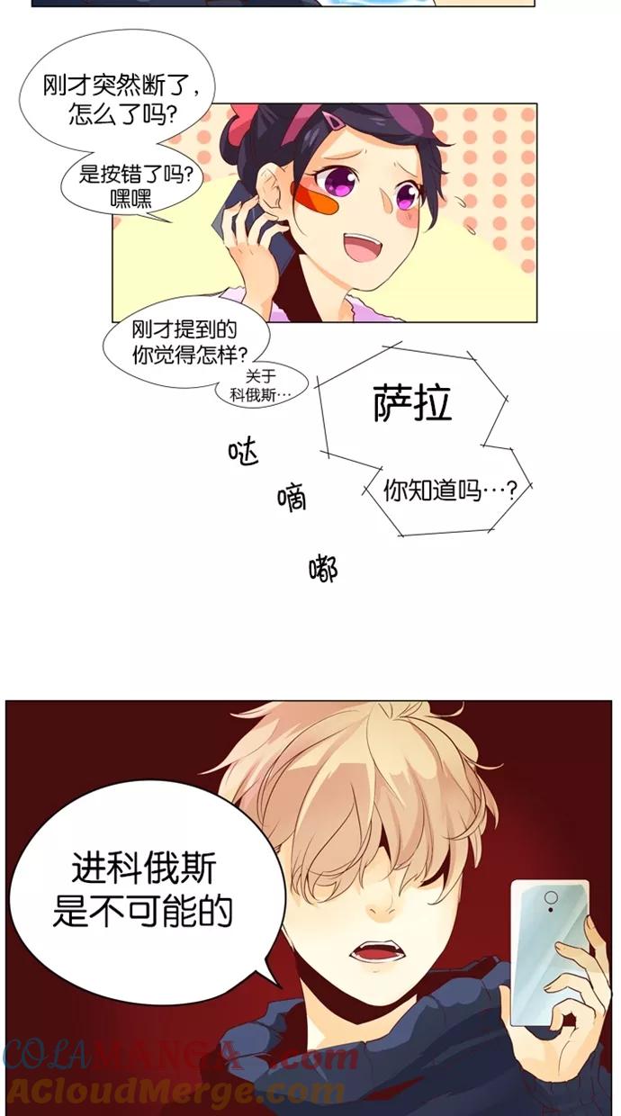 《满分男友》[第34话] 你看不到我在害羞 第11页