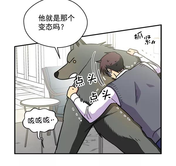 《狼与小红帽》第35话 第5页