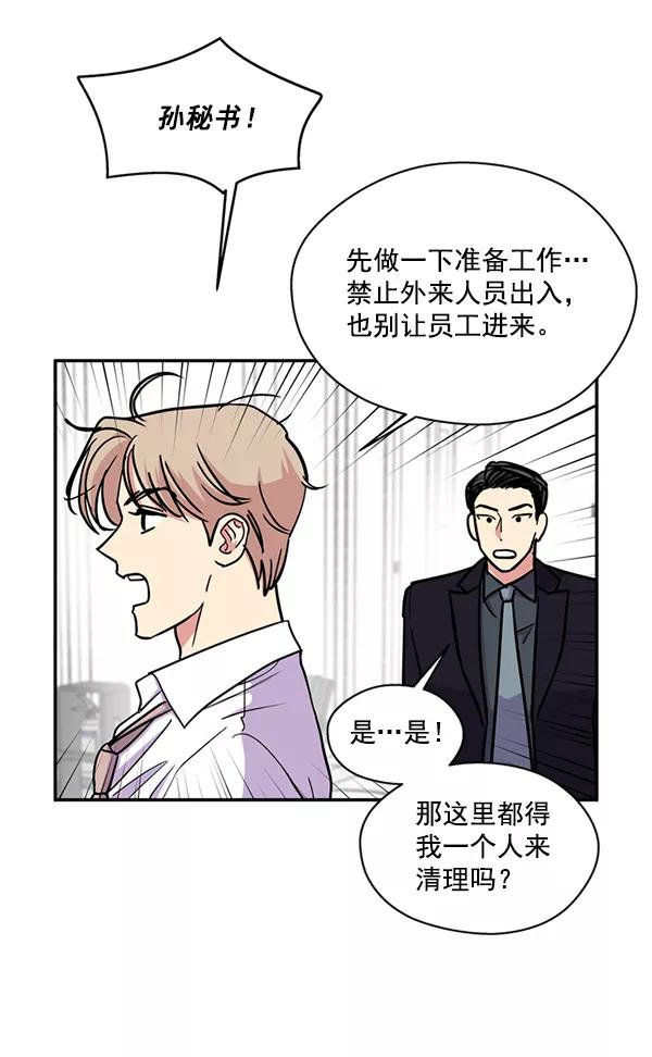 《狼与小红帽》第35话 第45页