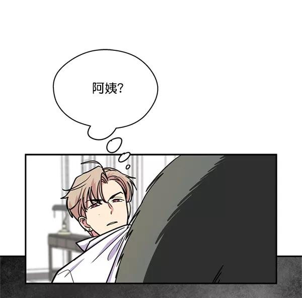 《狼与小红帽》第35话 第23页