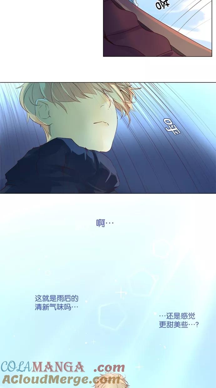 《满分男友》[第34话] 你看不到我在害羞 第7页